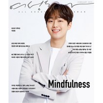 여성동아 2023년 2월호 D형(부록없음) / 표지 이찬원 / 예약판매