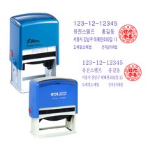 법인명판 2도 C-0825E / S-834E/T-4931 사업자 영수증 도장, S-834E, 적색 잉크