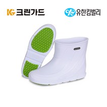 유한킴벌리 크린가드 화이트 S30 반장화 조리화 주방