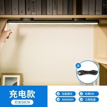 독서실책상조명 ELD 책상 램프 충전 눈 보호 독서 천장 흡착, 터치 스위치, 580mm 초장시간 충전 모델 4000mAh +