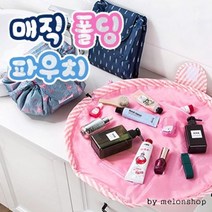 보자기 롤업 여행 필수품 수납 파우치 대중적인