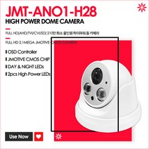 JMT-ANO1-H28(2.8mm)210만화소 실내 돔 적외선 카메라, 단품