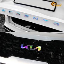 (카라멜) 쏘렌토MQ4 튜닝 기아 엠블럼 제작 스티커 홀로그램필름, 레터링 - 홀로그램