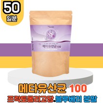 메타바이오틱스 5세대 메타 유산균 1팩 프락토 올리고당 락토 바실러스 람노서스 루테리 가세리 프로 프리 신 바이오 틱스 성인 잦은방귀 속더부룩 장건강 배변활동 장에좋은 변비에좋은 분말 가루 파우더 보충제 보조제 홈쇼핑 코스트코