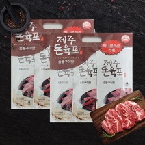 고려식품 제주돼지 돈육포 240g x 2개 (80gx6개) 숯불구이맛 돼지고기 대용량