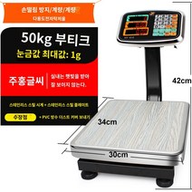 전자 저울 상업용 업소용 계량 저울 주방 오늘은 60kg 전자저울 상업용 50kg 전자저울 가격저울 킬로그램 저울 30kg 저울 가정용 소형저울을 선택하겠습니다., 50kg 빨간색 글자(정확도 최대 1g)