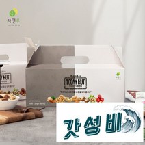 자연루 투데이넛 너트한줌 혼합 10종 하루견과 선물세트 20g 30개입 600g 1세트, 10종 30봉 세트