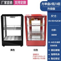온장고 보온고 보관 전기 빵 치킨 햄버거 가게 업소용, 정부 표준 판매., DD