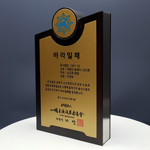 광주상패 감사패 공로패 공장 긴급 빠른 제작 JW5903 우드상패