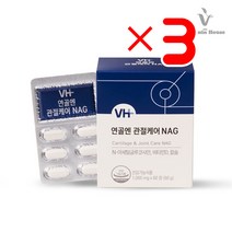 비타민하우스 연골엔 관절케어 NAG 1000 MG X 60정 X3 I 무릎에좋은영양제 무릎관절영양제 글루코사민영양제