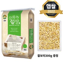 [찰보리 300g 증정] 22년 햅쌀 상등급 강화섬쌀 20kg 밥맛좋은 강화도 특산품 쌀, 단품