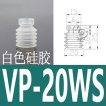 공압 부품 PISCO 다층 진공 흡입 컵 VP20WN Piske 로봇 노즐 VP30WS 공압 부품, 01 투명한