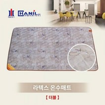 라텍스 형 온수매트 (더블 140x200cm), 상세페이지 참조