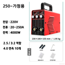 대한 전기 용접기 아크 미니 가정용 산업용, 4Kw 가정용
