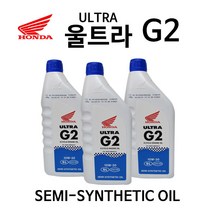 혼다 순정엔진오일 G2 오토바이오일 반합성유 울트라지투 10W30