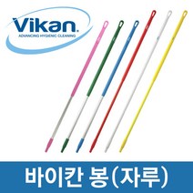 바이칸 알루미늄봉/플라스틱봉 (1300/1500/1700mm) 해썹청소도구, 05_플라스틱봉(1700mm), 흰색