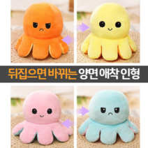 놀면뭐하니 미주 인형 문어 감정표현 아기 애착인형 양면, 9.퍼플-그린