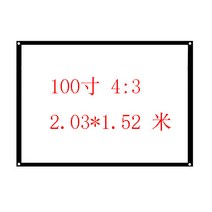 프로젝터 스크린막 화이트플라스틱 흰유리 모세관 유리섬유 빛저항 심플 100inch120inch영사 스크린, T07-3