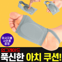 포그니 업그레이드 아치 패드, 4개