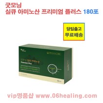 정품출고/굿모닝 실큐아미노산 3종 90포/6종 180포 /12종 360포1/15종 450포 옵션구매/당일출고, 3g x 180포