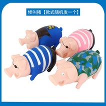 고함 항아리 스트레스 카타르시스 감성훈련기기 심리상담, 비명 돼지 랜덤 1마리
