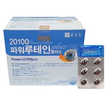 종근당 20100 파워 루테인 플러스