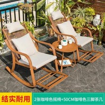 등나무의자 야외의자 엔틱의자 정원그네 야외 흔들 의자 안뜰 정원 발코니 테라스 레저 낮잠 안락 성인 홈, 3 pcs 5