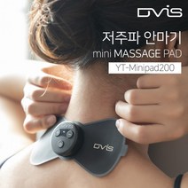 디비스 EMS 미니 저주파마사지기 안마기 기본패키지, 레드