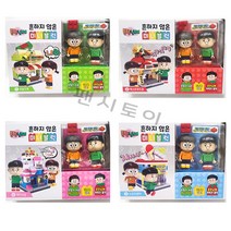 흔한남매 흔하지 않은 미니블럭 블록 조립완구 장난감 남매피규어, 냐하