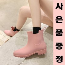 우기 여성 장화 레인부츠 비올때 장마때 슈즈 심플한 방수 신발