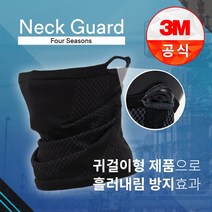 3M 넥가드 포시즌 사계절 멀티스카프, 04. 3M넥가드(블루)