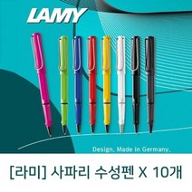 PANGSTORY (라미) 사파리 수성펜 X 10개, 단품, 색상:샤이니블랙