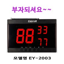 이지콜 호출벨 EY100레드, 1개, 레드
