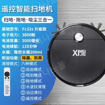 로봇 청소기 청소 로봇 청소 및 걸레질 올인원 지능형 자동 청소 로봇 청소 및 흡입 쓰리인원 가정용 걸레질 기계, 블랙 하이엔드 버전 3800 Pa 대용량 흡입 6