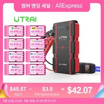 자동차점프스타터 볼트 배터리 12 보조베터리 자동차 스타터 점프 부스터 충전기, 183740