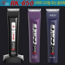 강아지발바닥털 털깍기 리케이 디지털 이발기QZ 650, 퍼플
