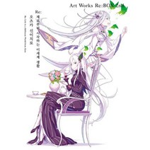 Re : 제로부터 시작하는 이세계 생활 오츠카 신이치로 Art Works Re:BOX 2nd, 영상출판미디어