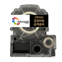 엡손 호환 라벨 테이프 OK200 OK300 OK320 OK497 OK500P OK600P OK700 OK720 OK900P, 24mm_SC24KZ(검정바탕/금색글씨)