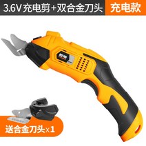 천 가죽 재단기 컷팅기 절단기 휴대용 전가 가위 의류 피할기, 충전식 D970801 알로이비트(2개)