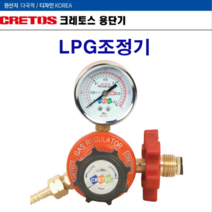크레토스 산소절단기 조정기 LPG호스 역화방지기, LPG게이지EX-705