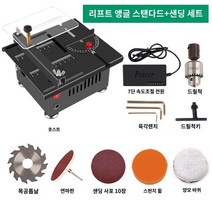 슬로팅 앵글 정밀 소형밴드쏘 미니 톱 테이블, 승강각도 기본+연마 세트