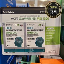 [코스트코] 구매대행 하이큐 포스파티딜세린 징코 1200 기획팩 1 200MGX30캡슐X2박스입, 2개, 30정, 30정