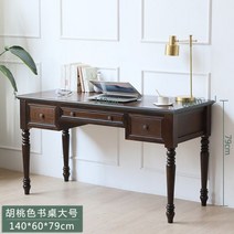 클래식 나무 엔틱 1인용 책상 원룸 침실 미니 컴퓨터 테이블 1200 1400, P_월넛 140cm