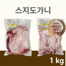 [마장동 당일배송] 우주농수산 1++ 한우 명절 선물세트 스지 도가니 탕 사골 1kg, 도가니 1kg