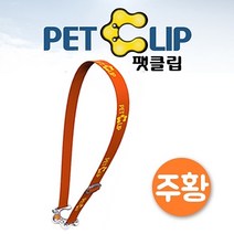 위wigna_아쿠아벨트 팻클립 투명 주황 등산물병 텀블러 음료가방 물통 페트병걸이 소풍♥gnaw, ♥gnaw주황
