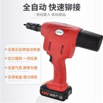 철골 리베트건 팝너트건 핸드리벳건 리베 E8000 전기 후드건 리튬 충전식 리베이트, 01 리일 E8000 충전식 후드건 (1차