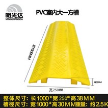 방지턱 과속방지턱 조립식 고무 주차 계단 케이블 주차장 밀림방지턱 스톱바 문턱 전선보호대 경사로 덮개, U