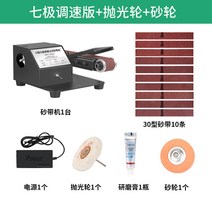 소형 탁상용 연마기 샌딩 제거 연삭기 샌딩 전용 절삭 가공 광택 스탠드 샌더 벨트, 775모터7단속도조절표준+숫돌