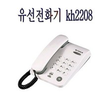 전화기 유선전화기 kh2208