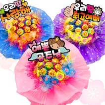 DH프리마 반짝 캔디14개 츄파 사탕부케, 04_노랑-멋진왕자님